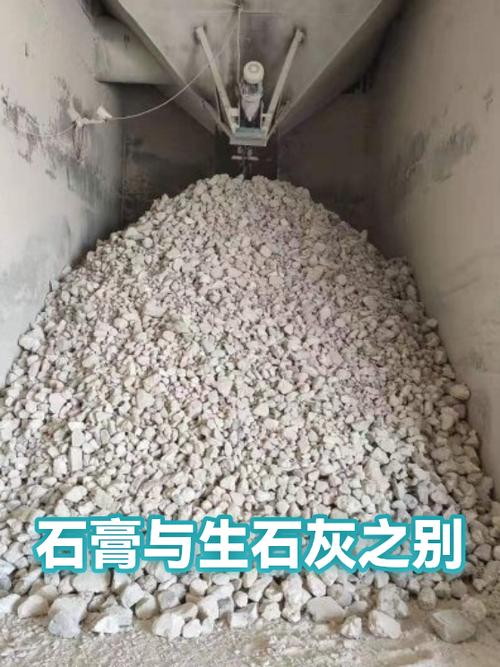石膏与生石灰之别 石灰和石膏的全面辨析
