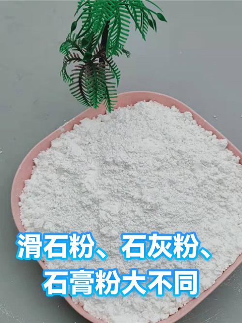 滑石粉、石灰粉、石膏粉大不同 石灰与石膏的前世今生