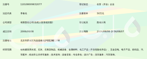 北京弘嘉实创交通设施与石灰石膏的行业应用解析